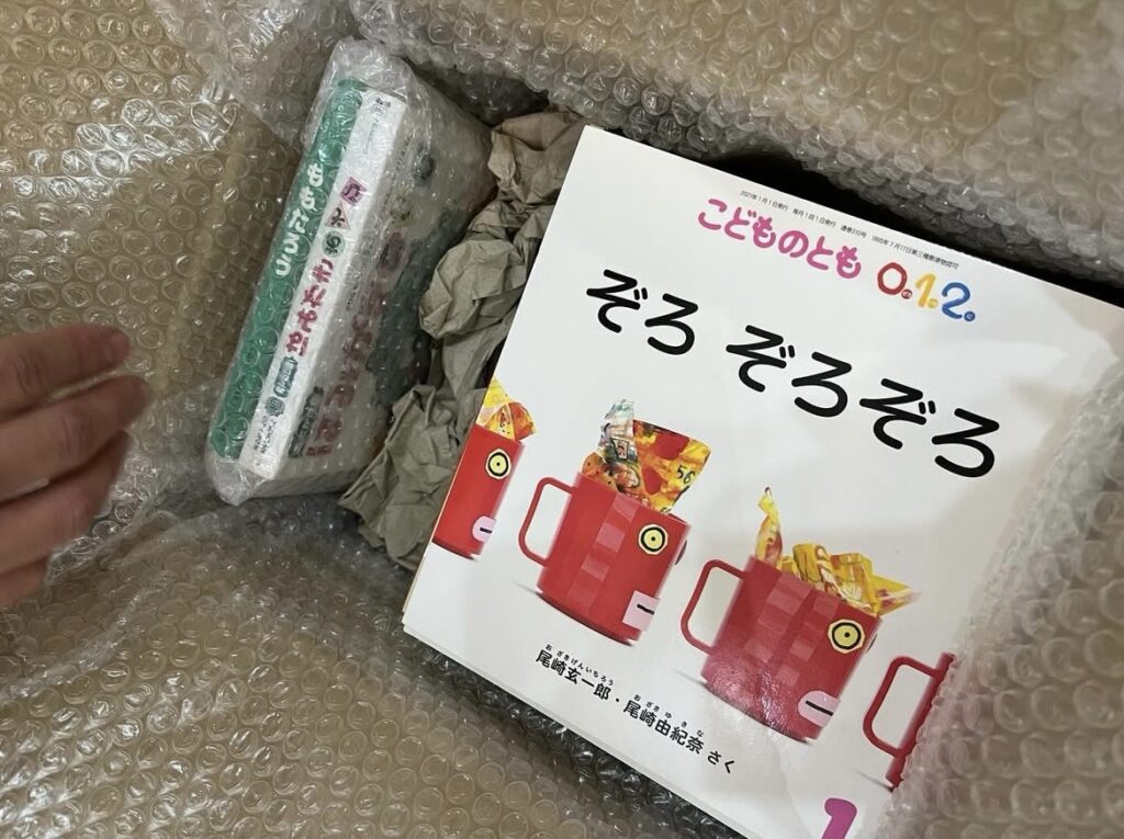 段ボールに梱包された絵本