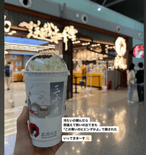 中国湖南省の紅茶ドリンク店店舗とその商品