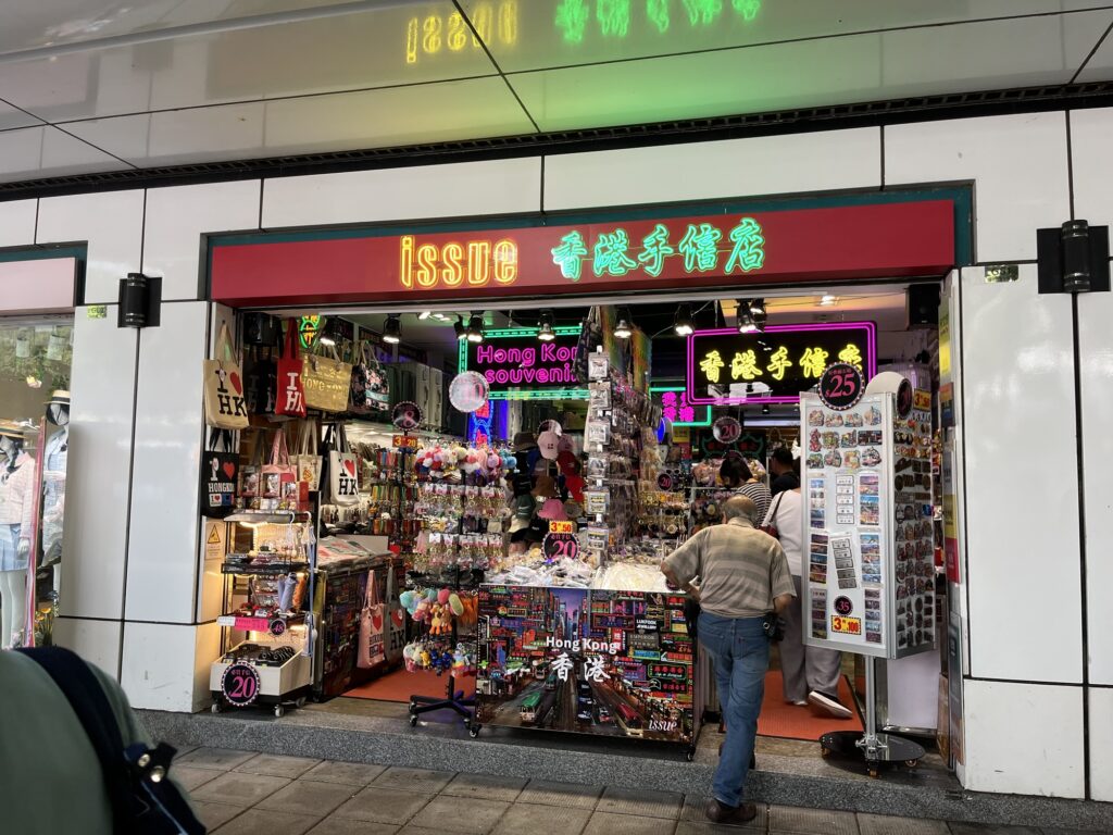香港の土産店