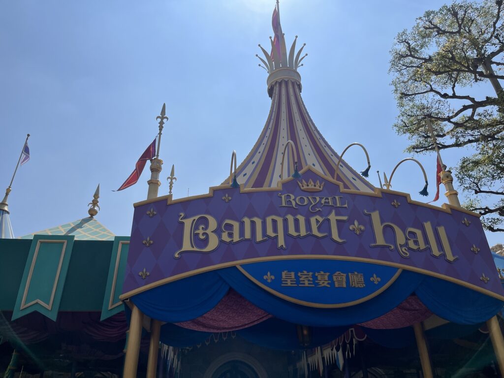 香港ディズニーランドの大型レストラン「ロイヤル・バンケット・ホール」の入口と看板