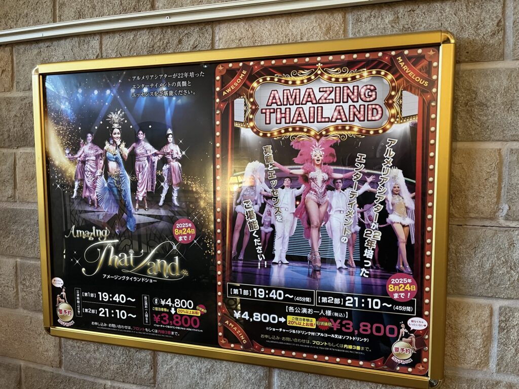 下呂温泉ホテルくさかべアルメリアで開催されるニューハーフショーの案内ポスター